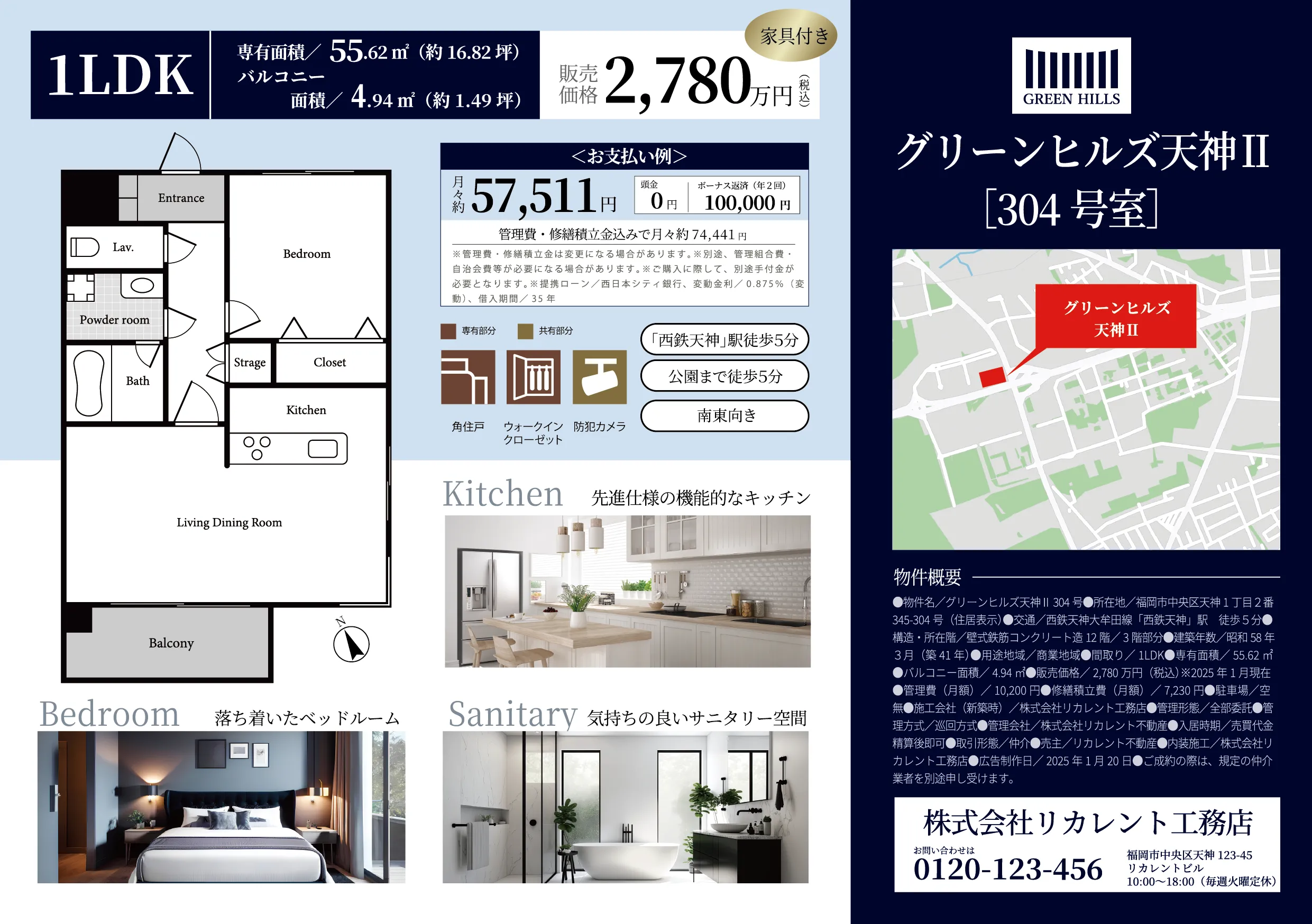 不動産チラシ裏