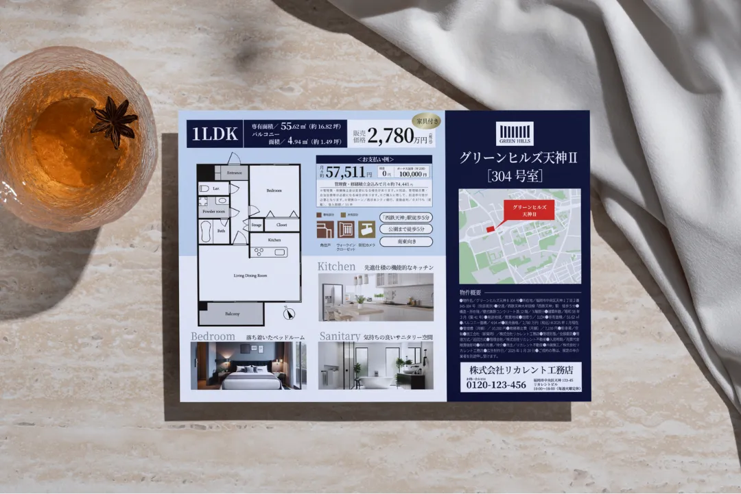 トレースチラシ