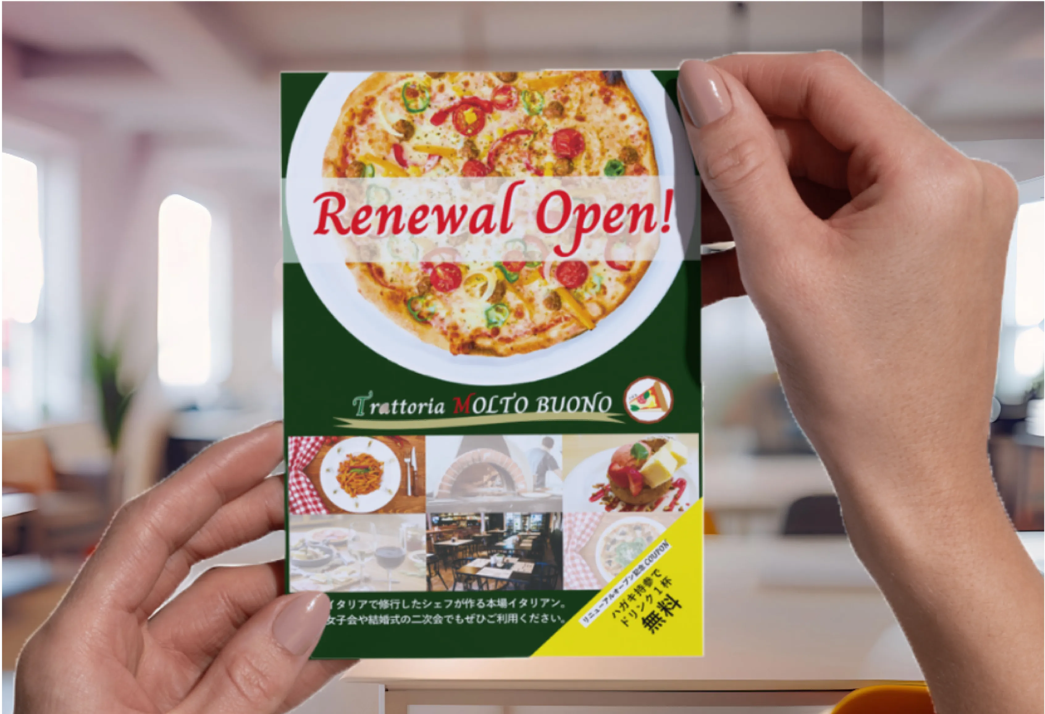 リニューアルオープンハガキ