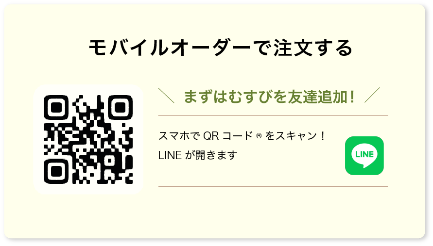 ラインQRコード