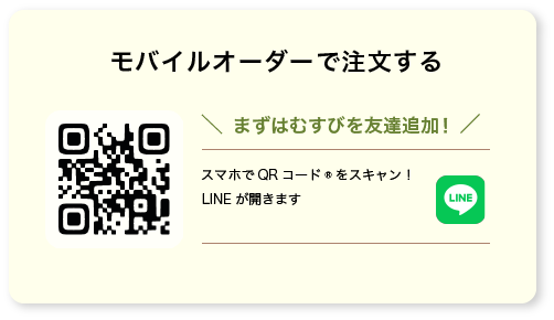 ラインQRコード