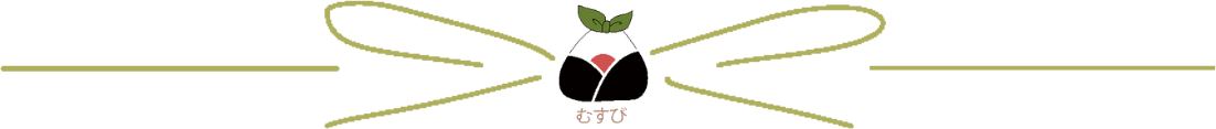 むすびロゴ2